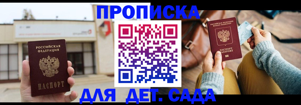 найти адрес прописки в Почепе