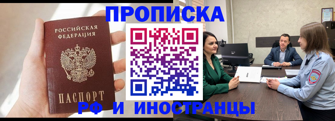 временная регистрация поиск в Почепе